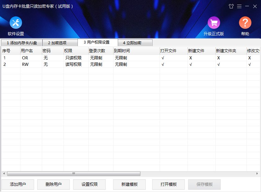 U盘内存卡批量只读加密专家