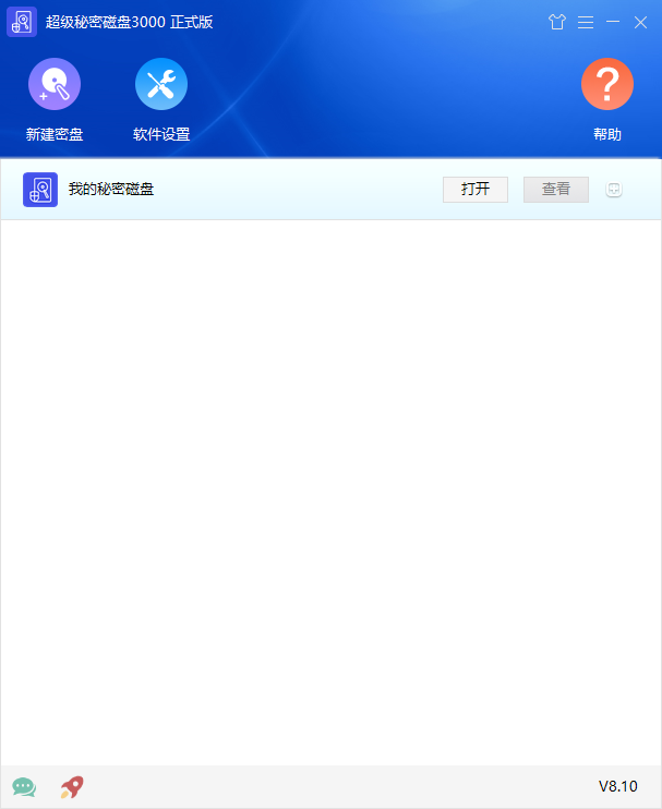 超级秘密磁盘3000