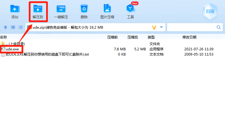 U盘超级加密3000安装方法