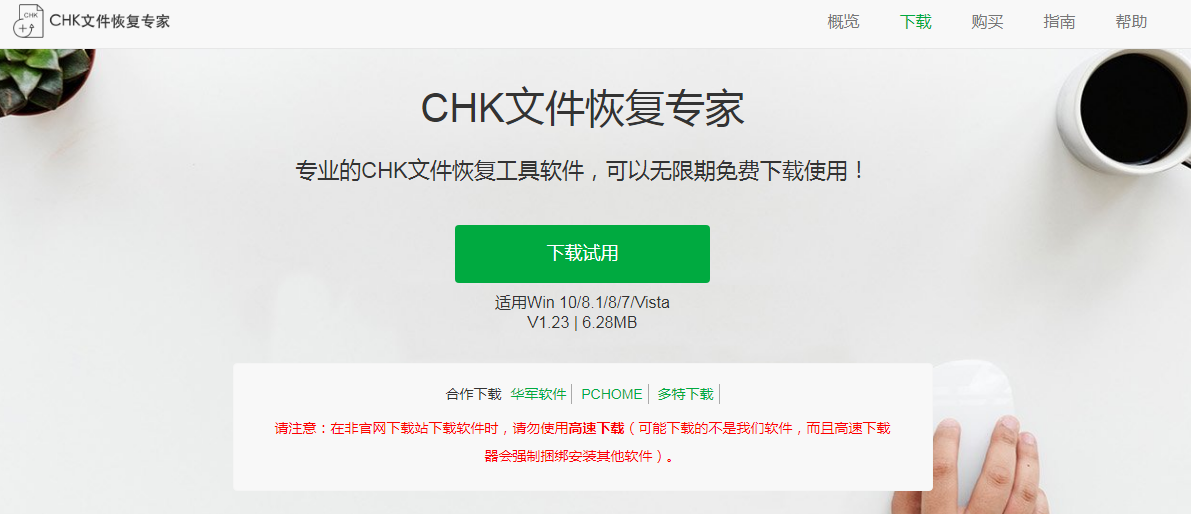 官方下载网站