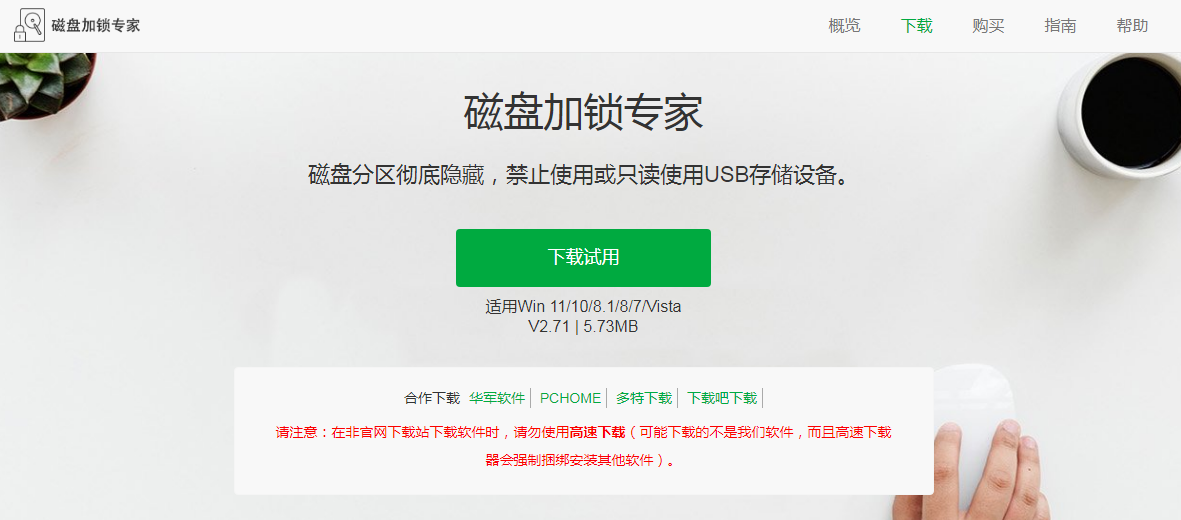 官方下载网站