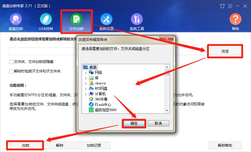 文件加锁