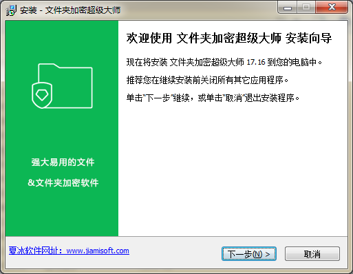 安装软件