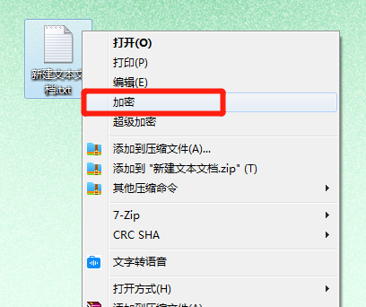 加密文件