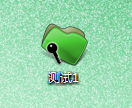 取消此选项:打开软件,点击软件设置,在弹出的窗口中取消勾选“特殊显示加密文件夹”。