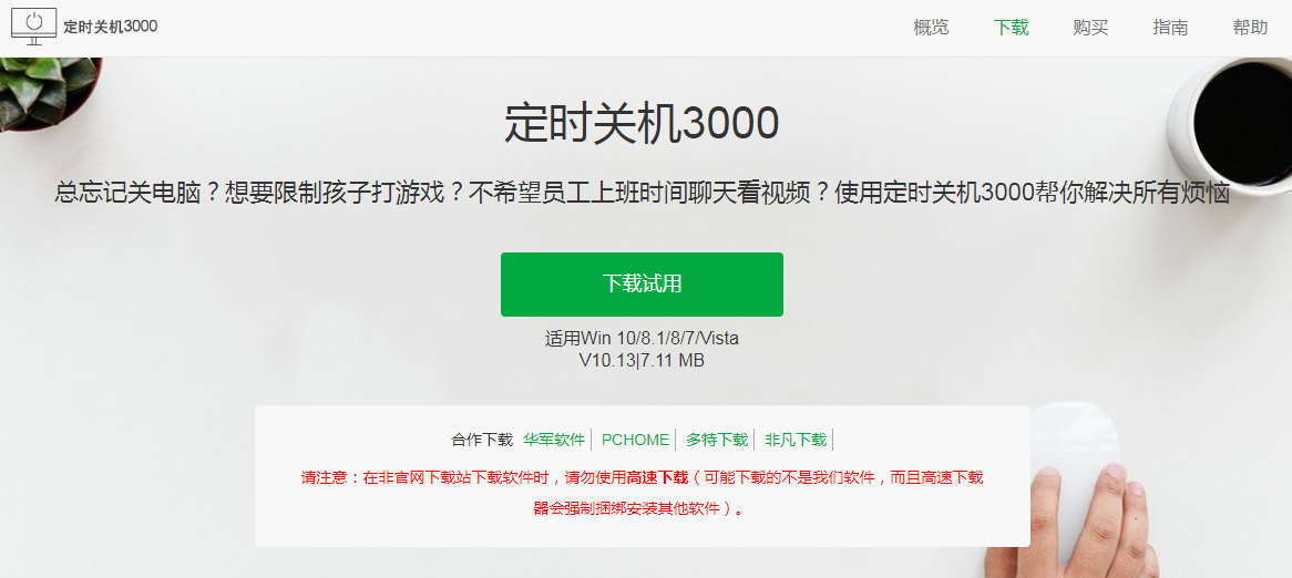 下载网站