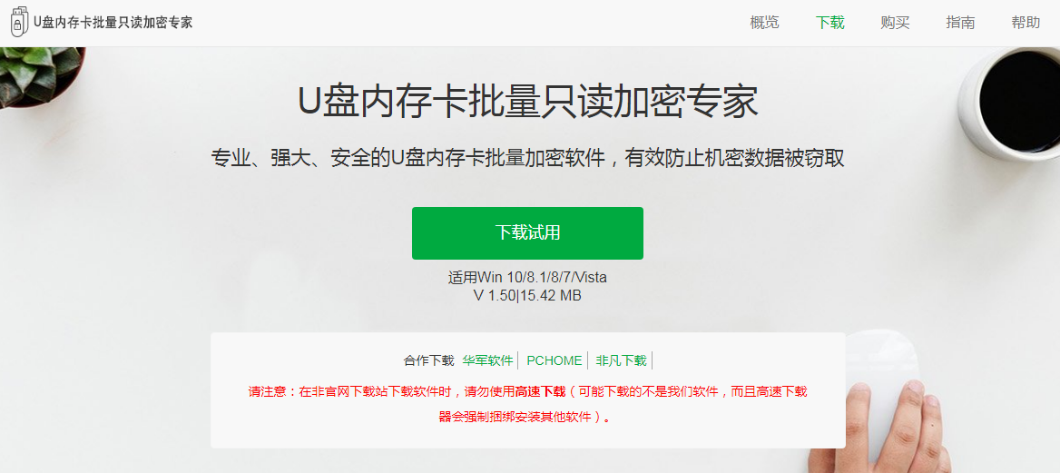 下载网站