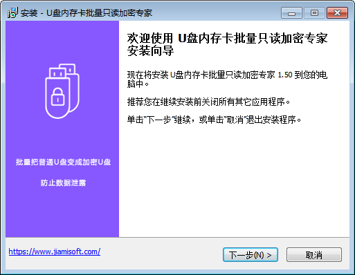 安装方法