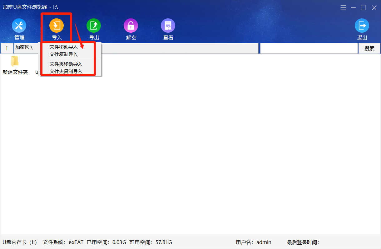 导入