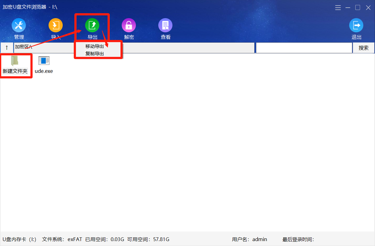 导出