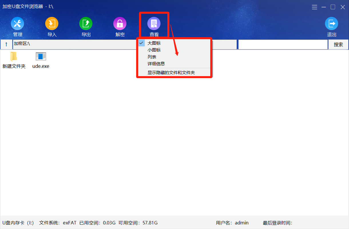 查看
