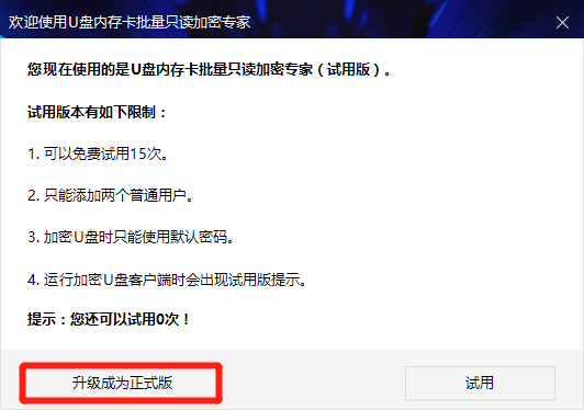 激活本机