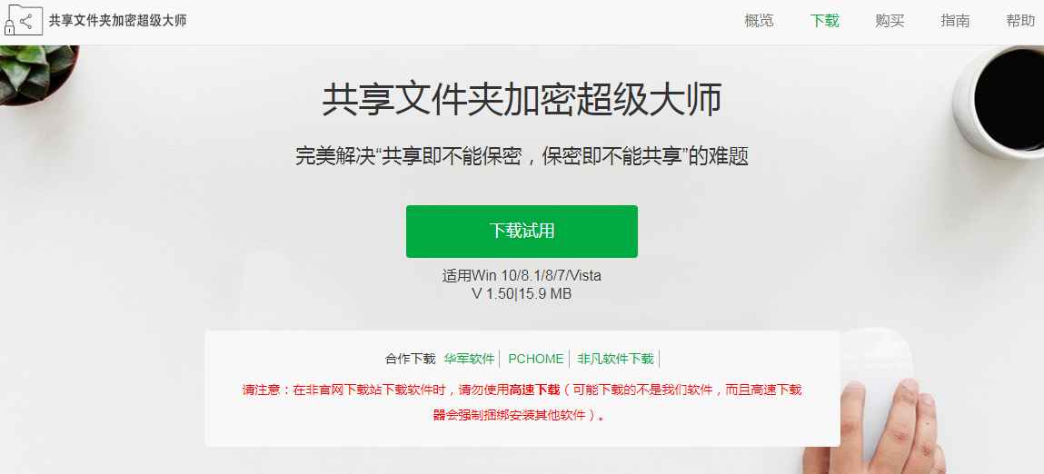下载地址