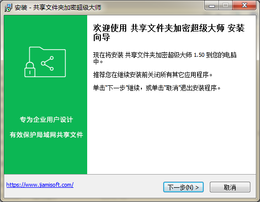 安装软件