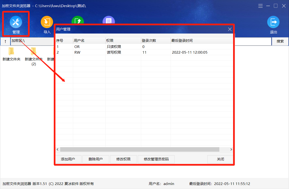 管理