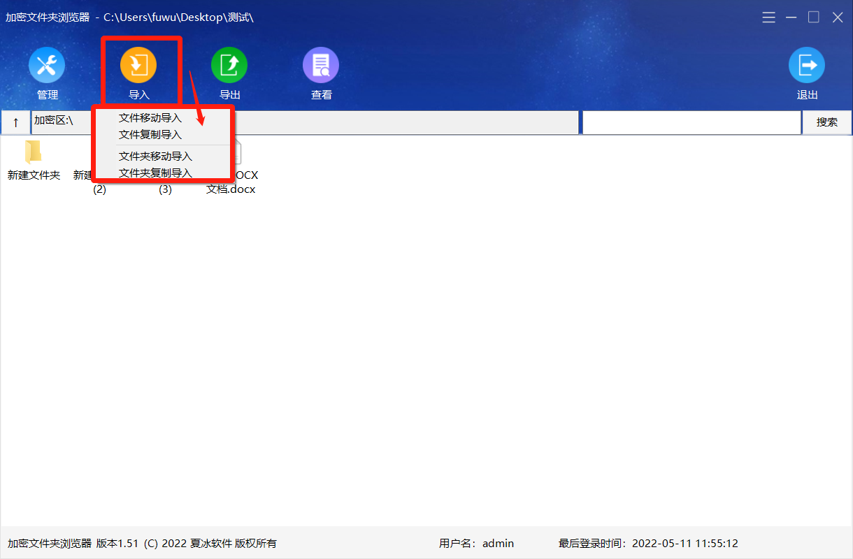 导入