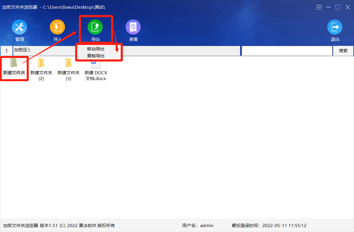 导出