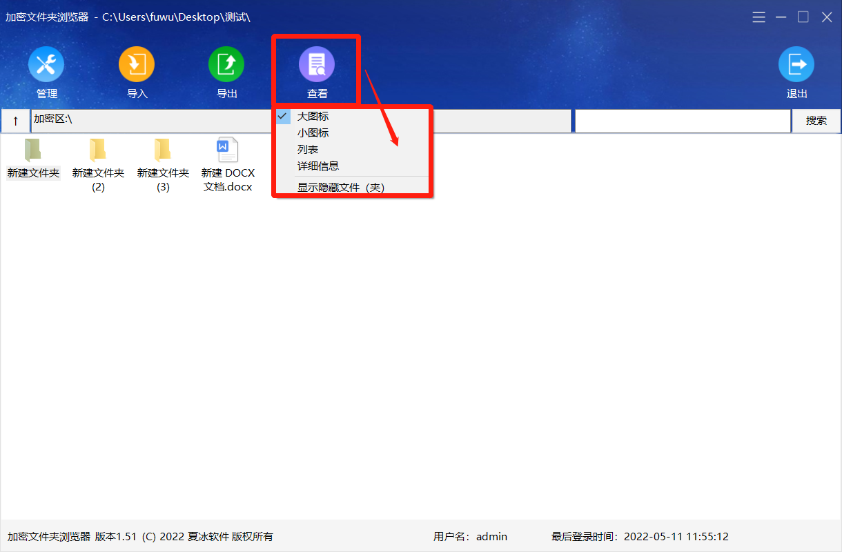 查看