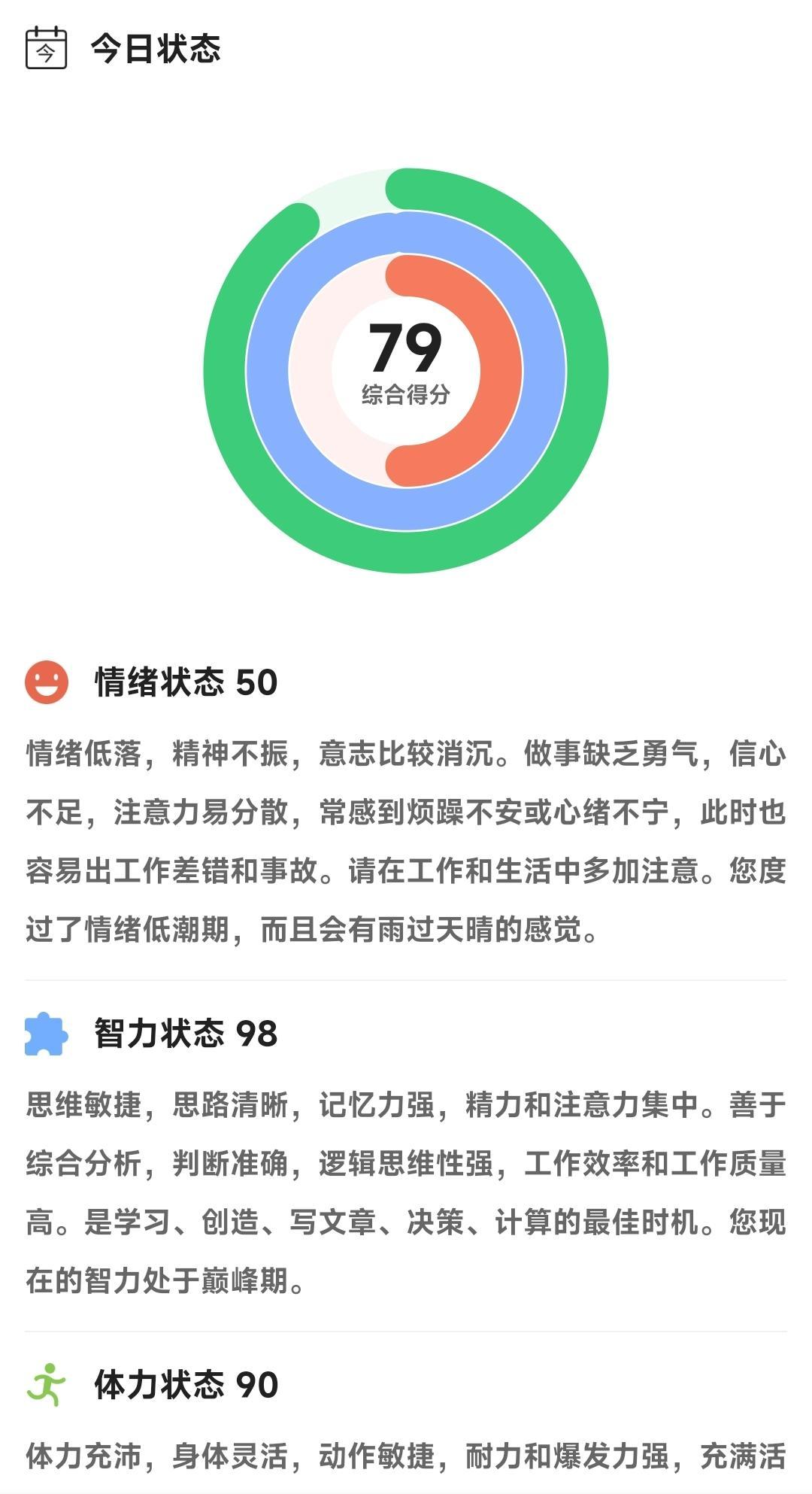 状态