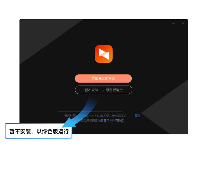 免安装绿色版