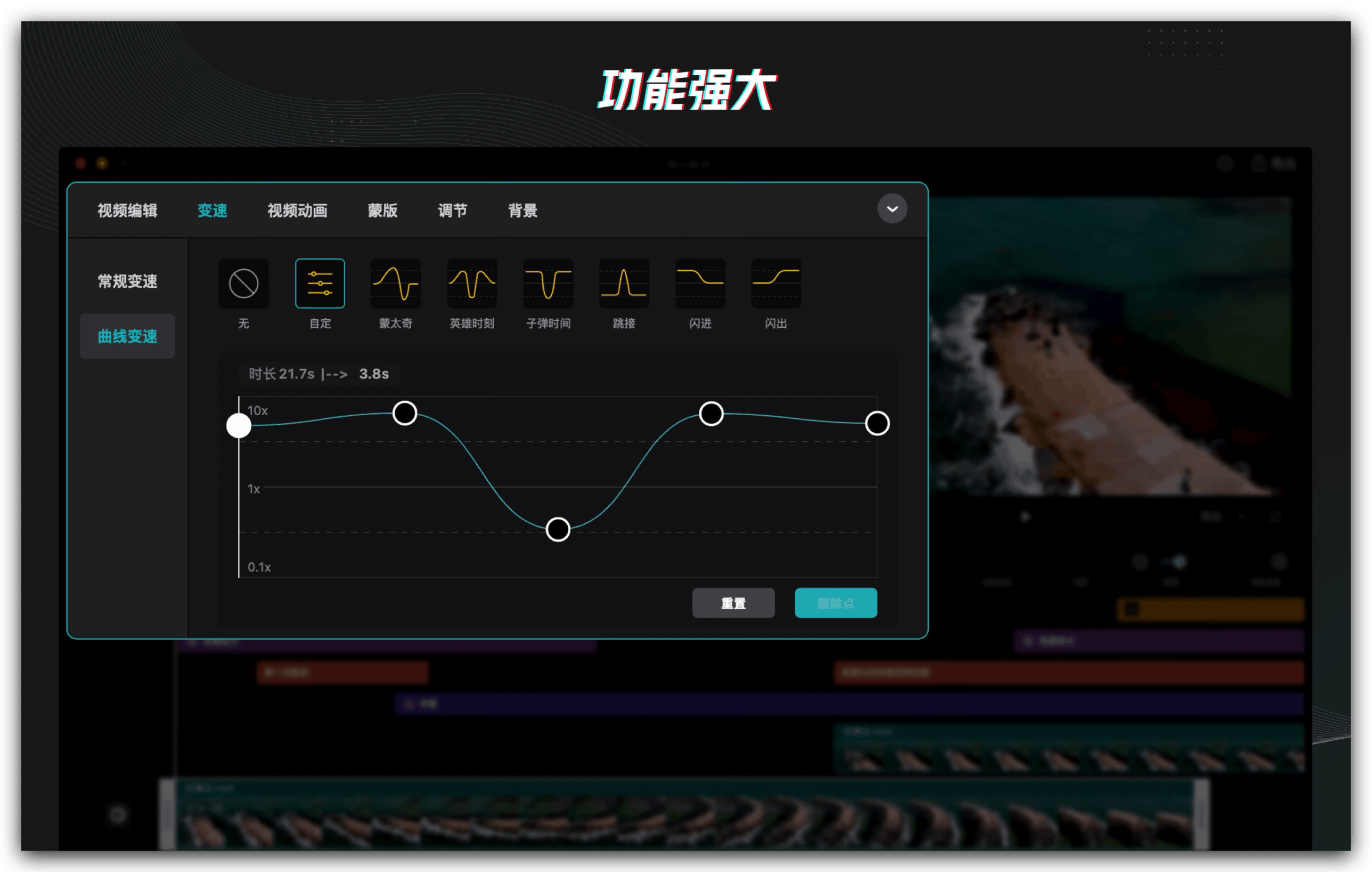 功能强大
