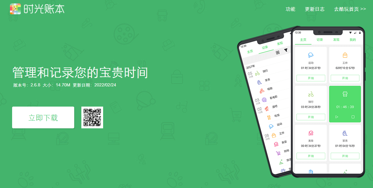 软件官网