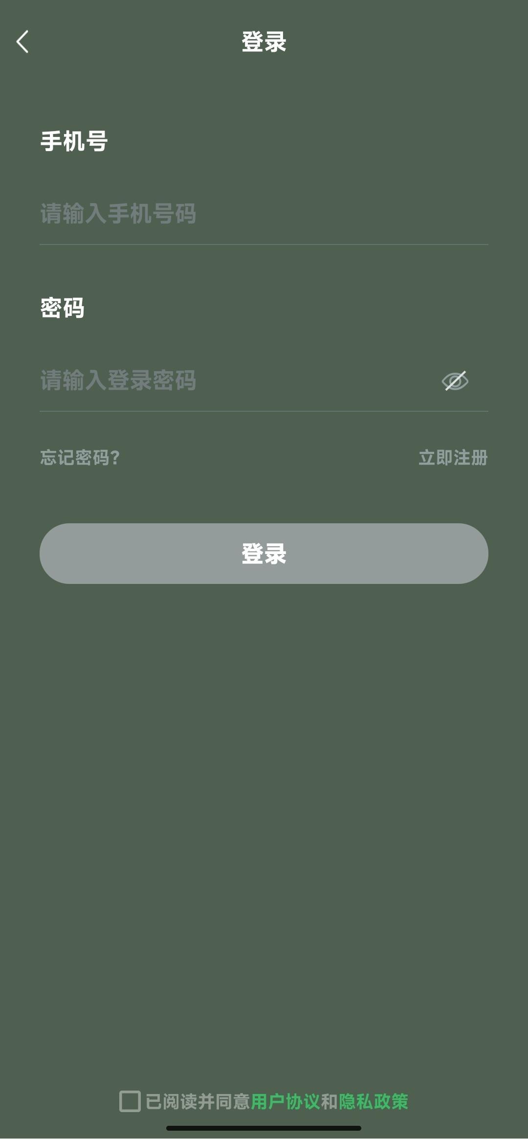 登录/注册