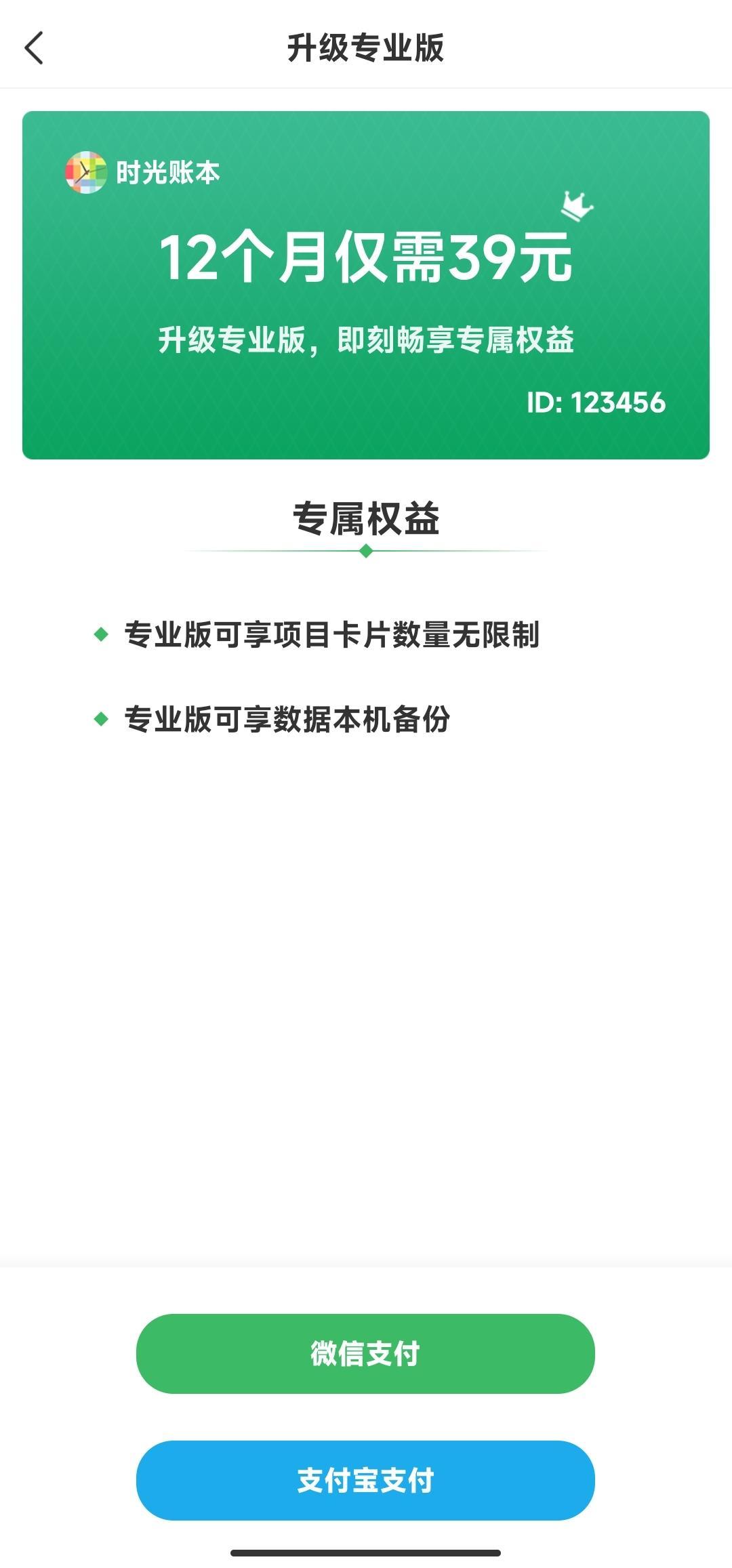 升级专业版