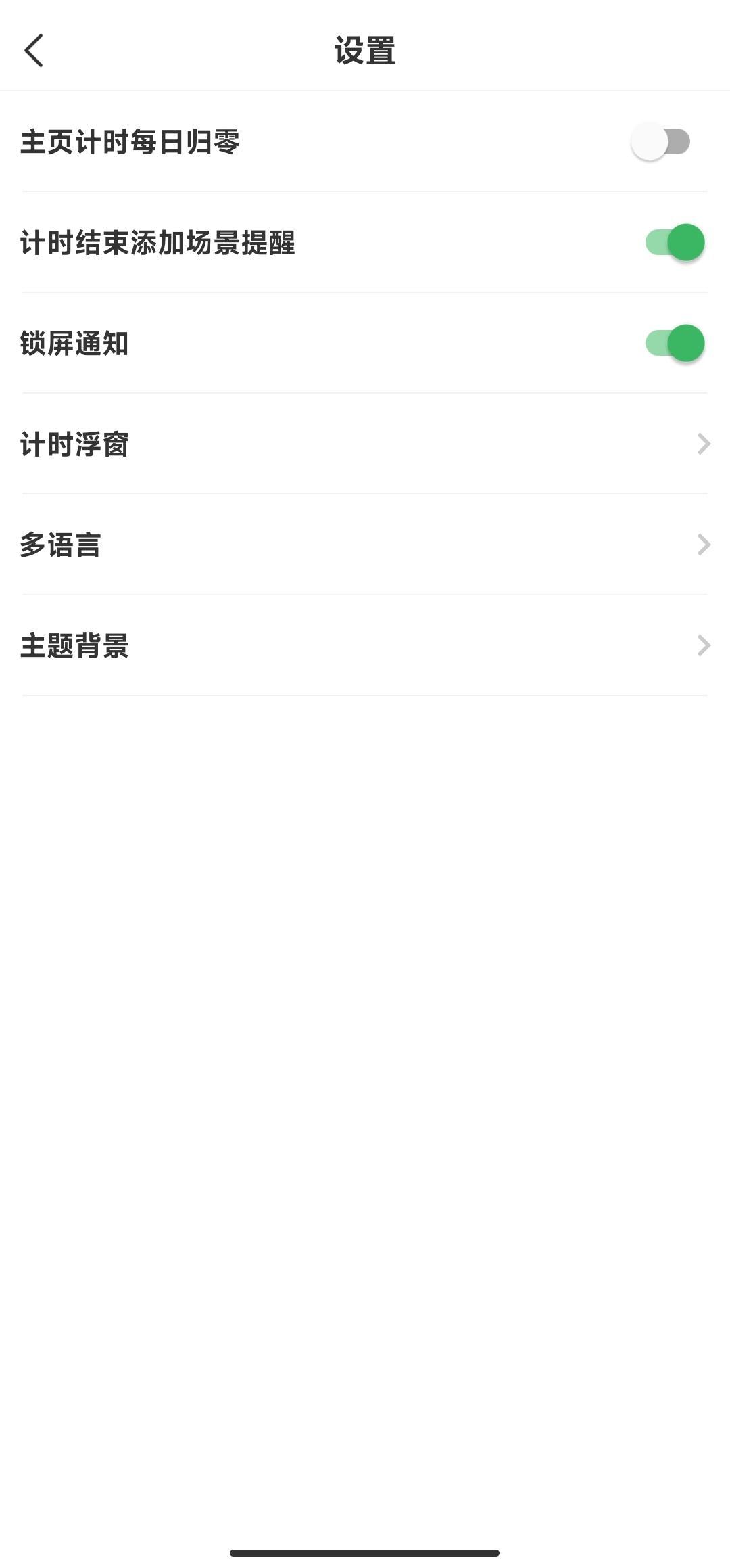 时光账本