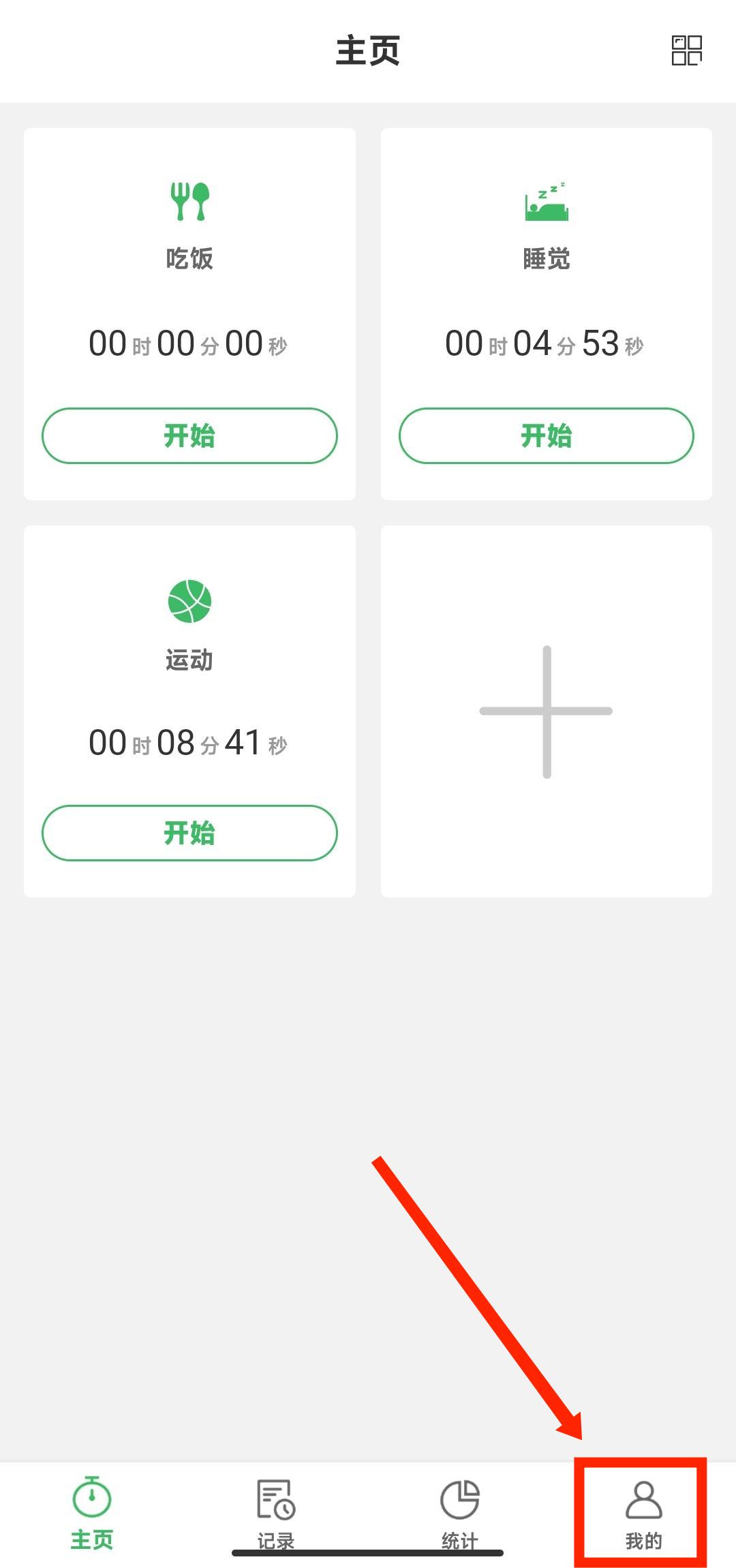 时光账本