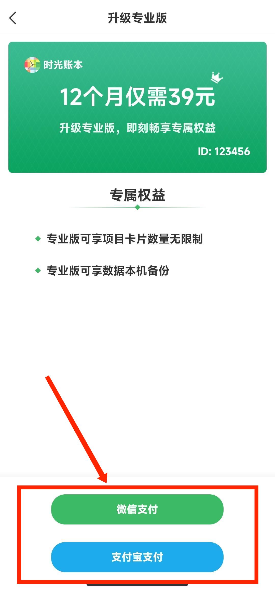 时光账本