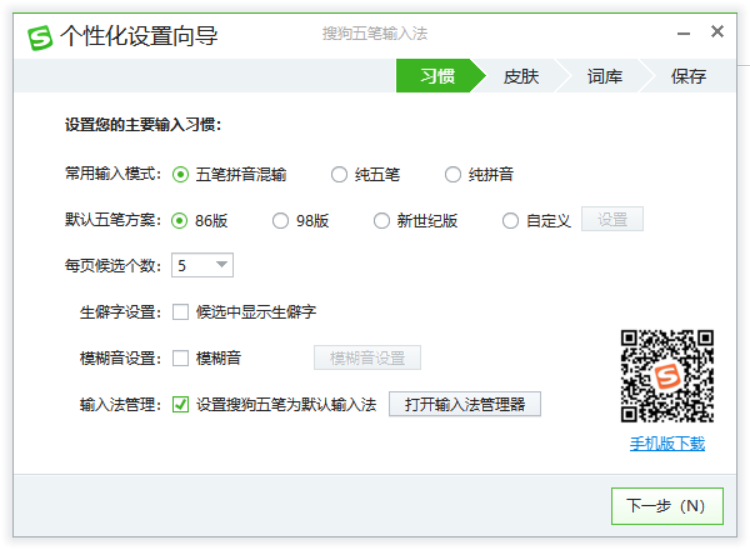 多种输入方式
