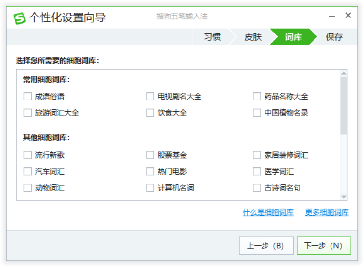 超大词库