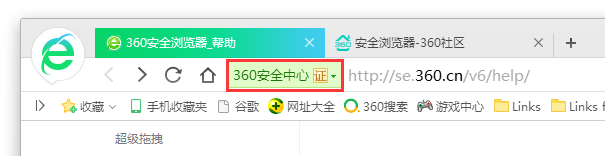 安全防护