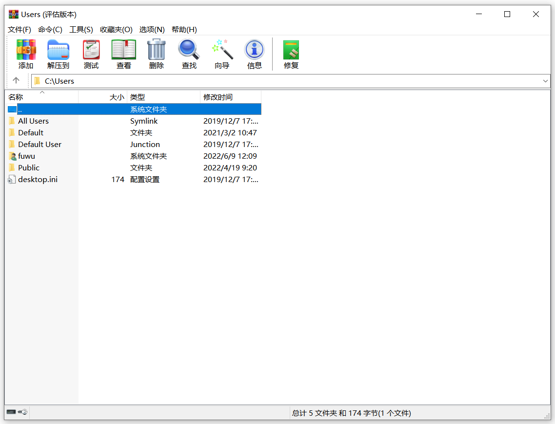 WinRAR