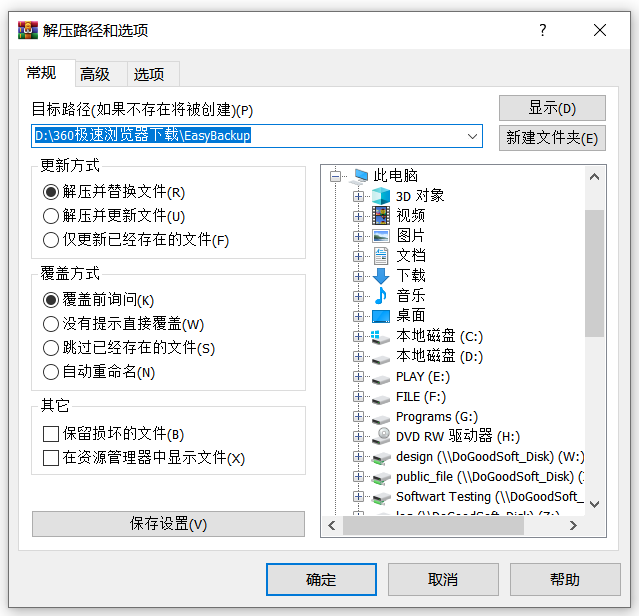 解压