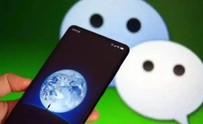 微信