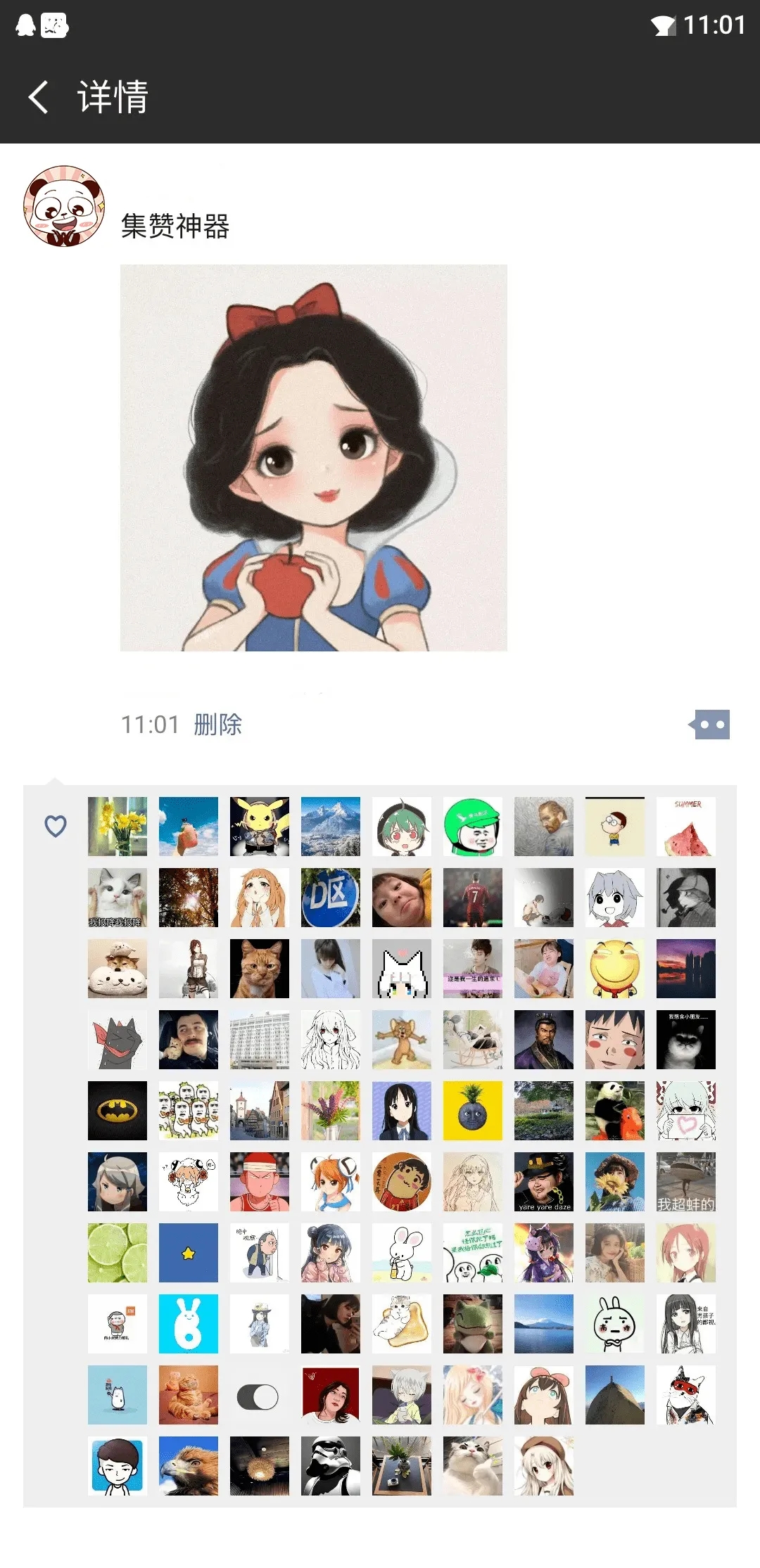 微信朋友圈