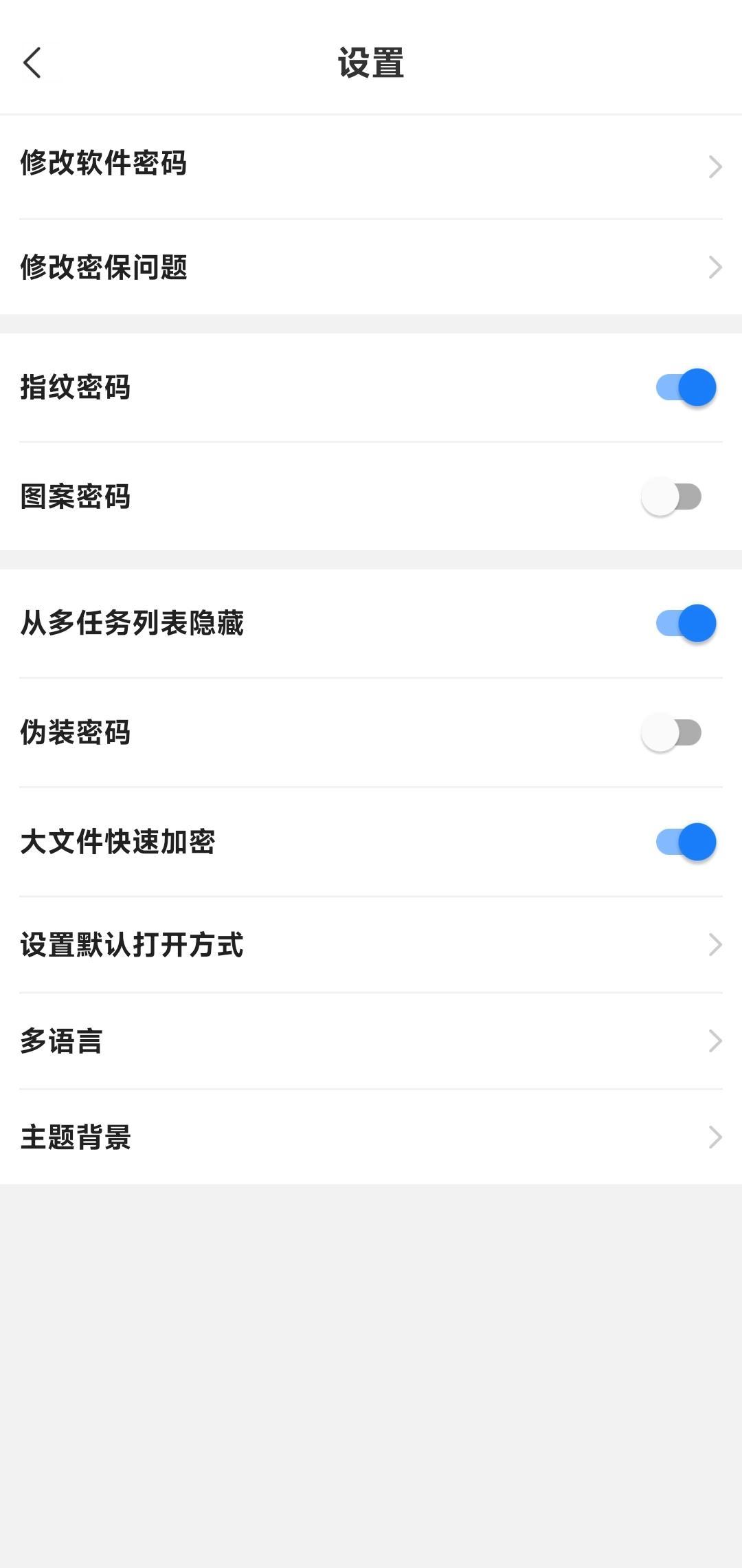 设置