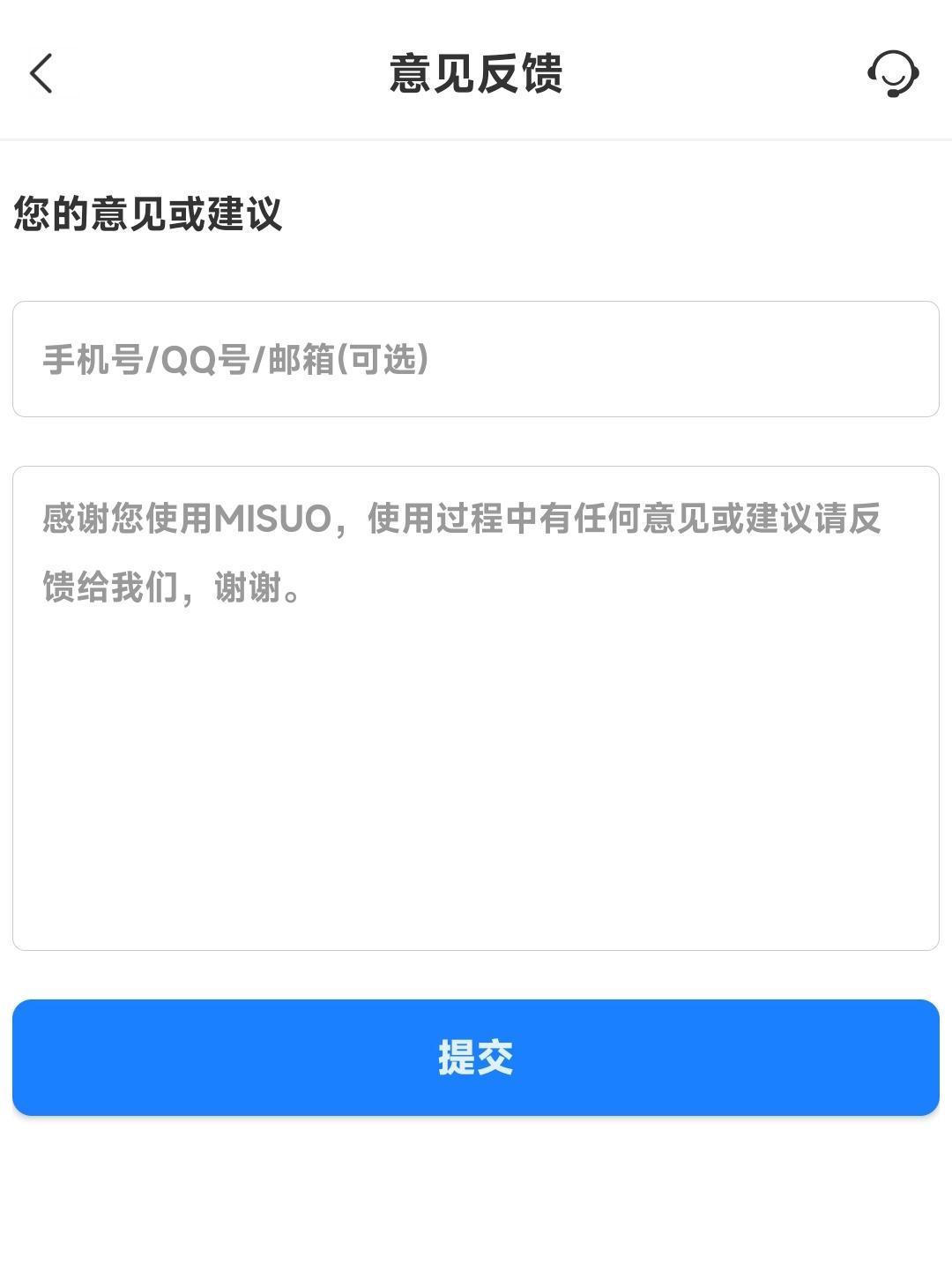 意见反馈