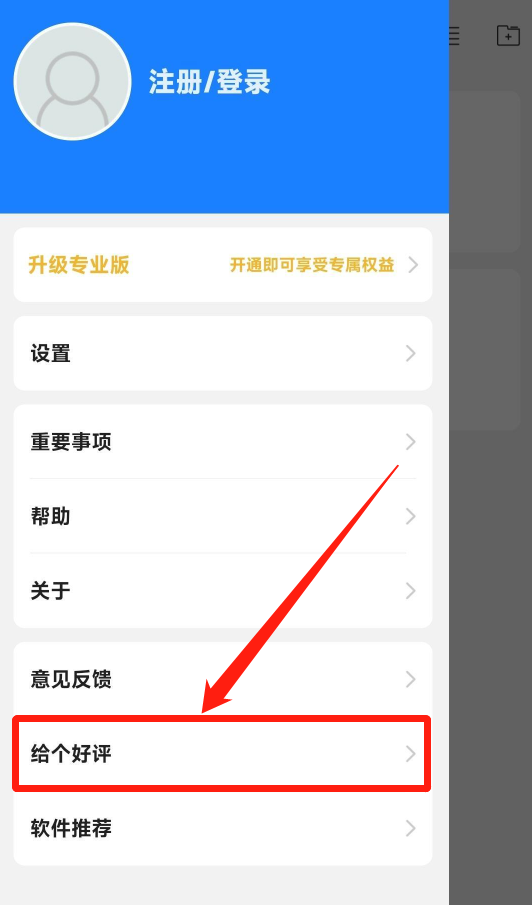给个好评