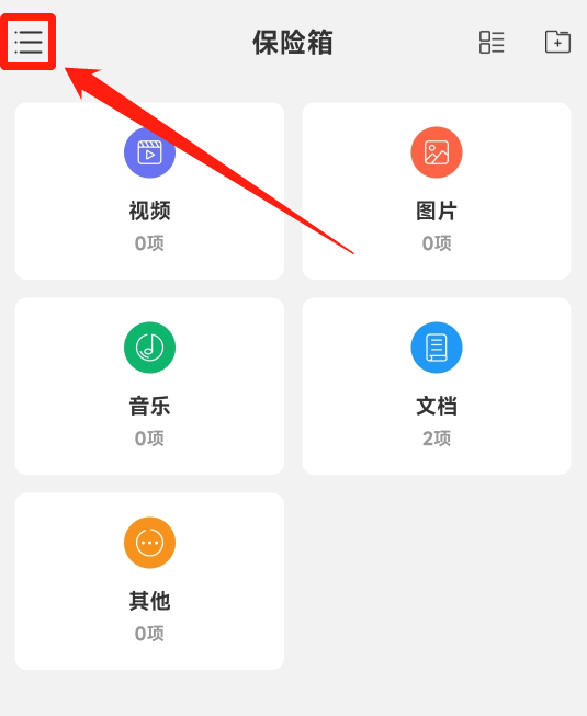 菜单
