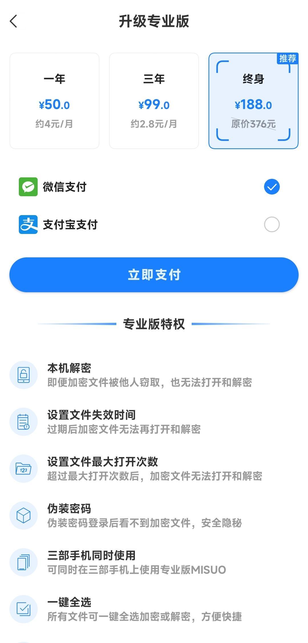 专业版