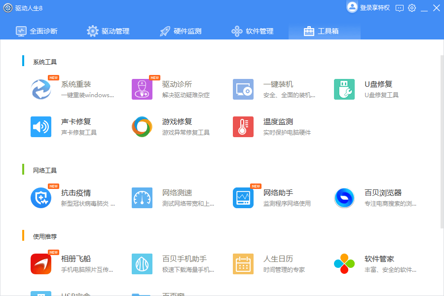 工具箱