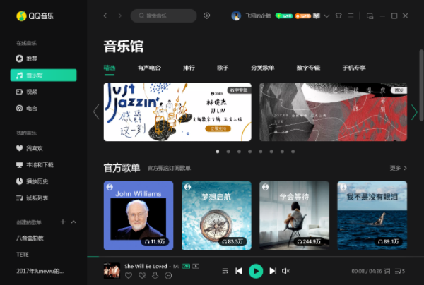 音乐馆
