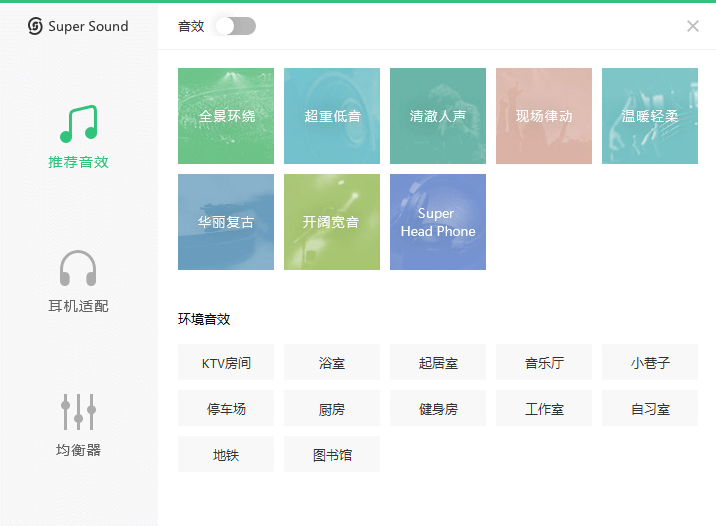 HQ音质