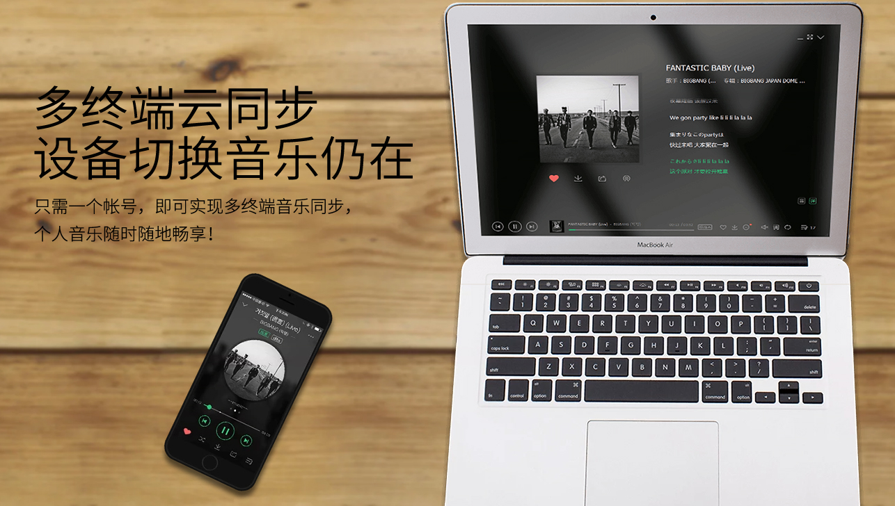 多终端云同步