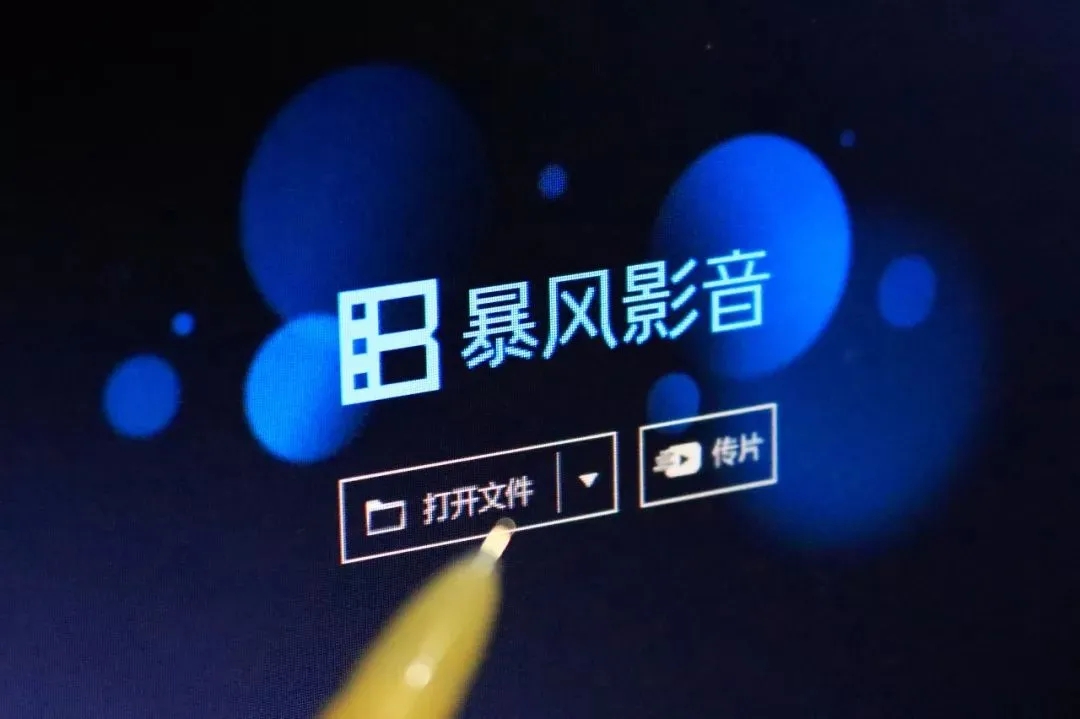 本地播放