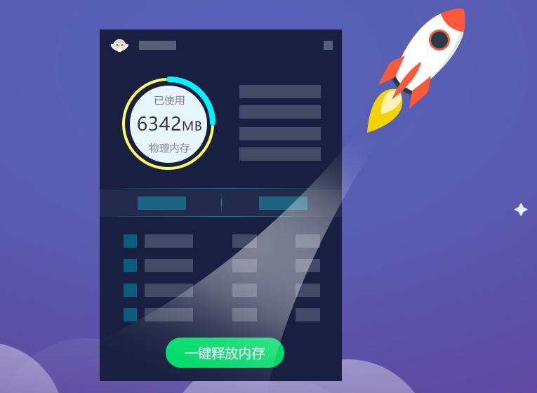 清理电脑硬件垃圾