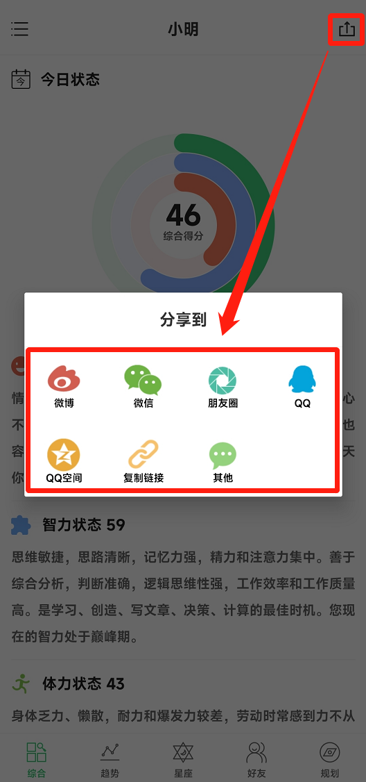 生物钟